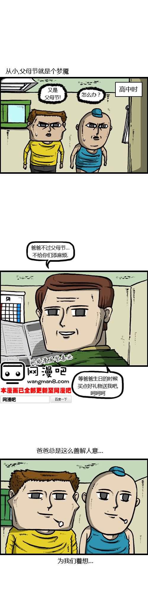 漫画家日记-第10话全彩韩漫标签