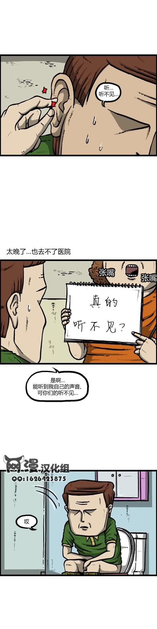 漫画家日记-第14话全彩韩漫标签