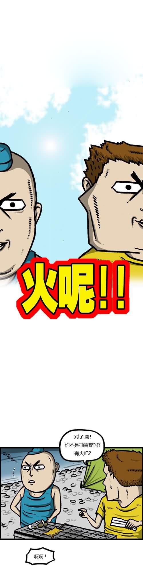 漫画家日记-第15话全彩韩漫标签