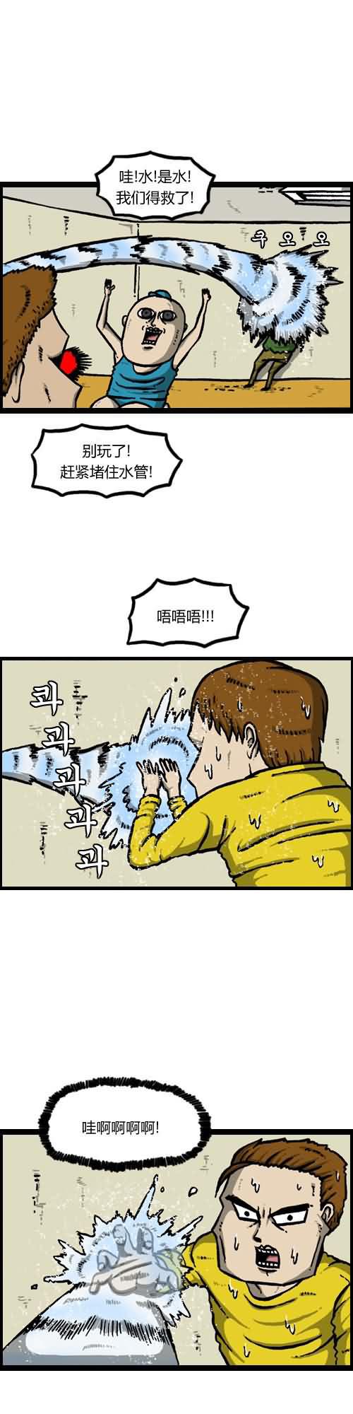 漫画家日记-第16话全彩韩漫标签