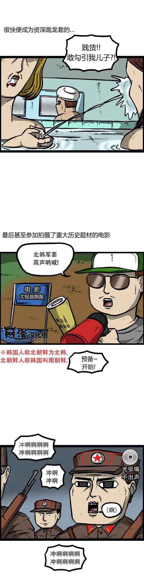 漫画家日记-第17话全彩韩漫标签