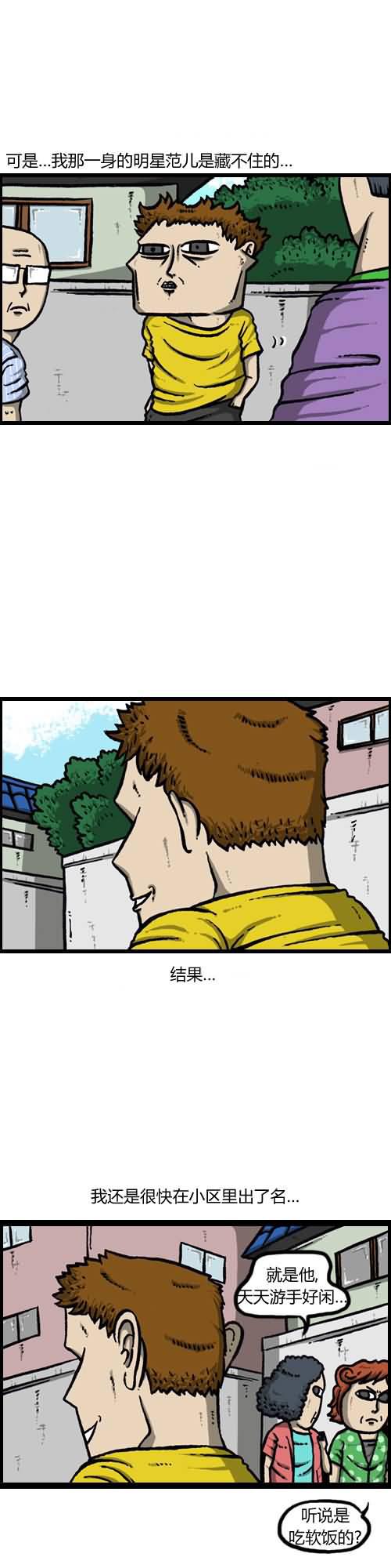 漫画家日记-第18话全彩韩漫标签