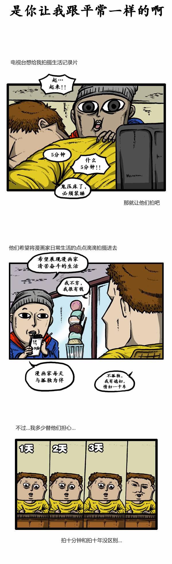 漫画家日记-第19话全彩韩漫标签