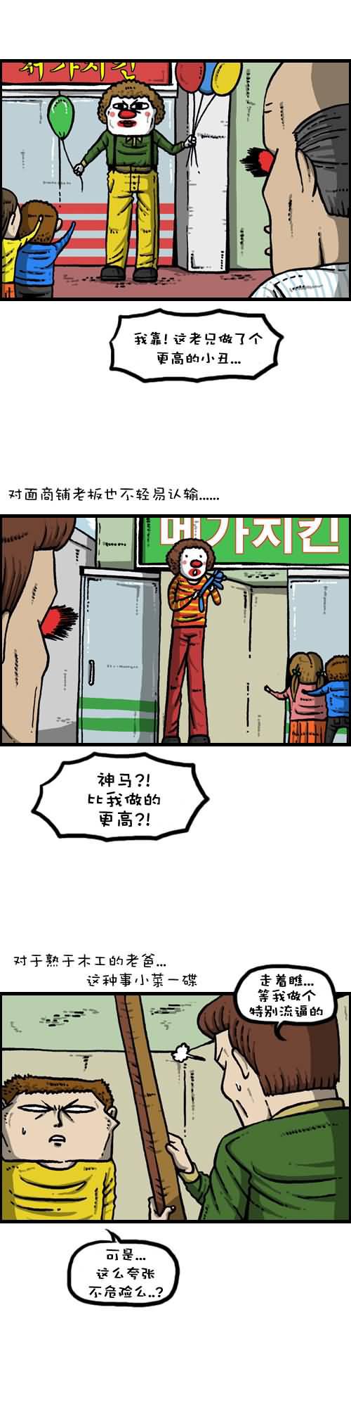 漫画家日记-第20话全彩韩漫标签