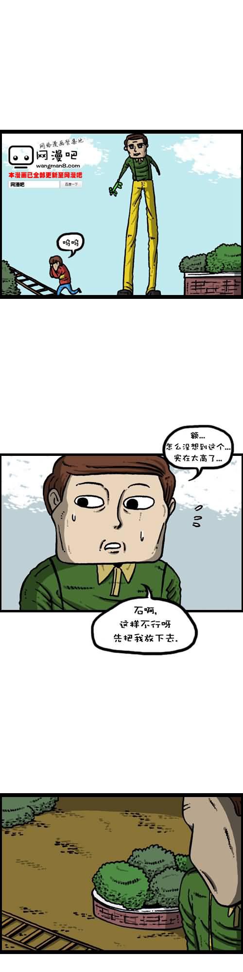 漫画家日记-第20话全彩韩漫标签