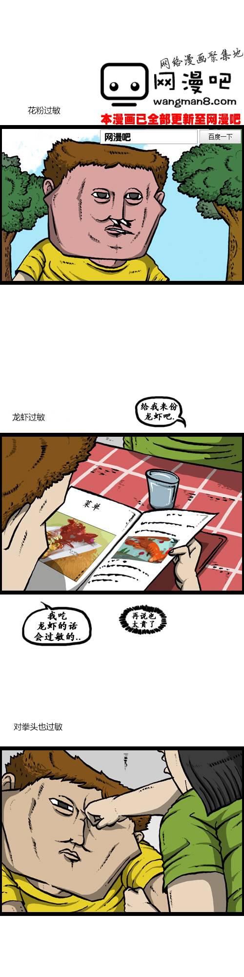漫画家日记-第26话全彩韩漫标签