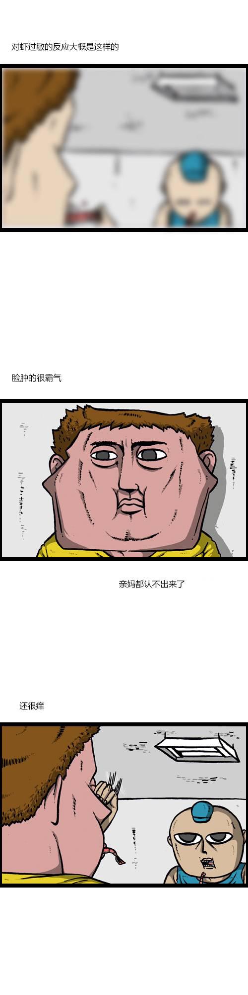 漫画家日记-第26话全彩韩漫标签