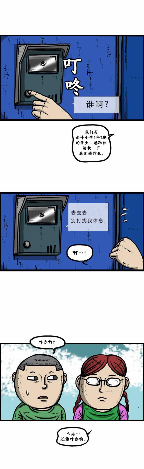 漫画家日记-第27话全彩韩漫标签