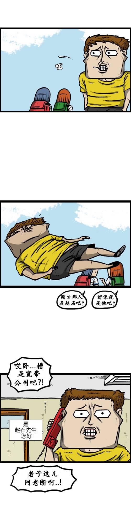 漫画家日记-第28话全彩韩漫标签