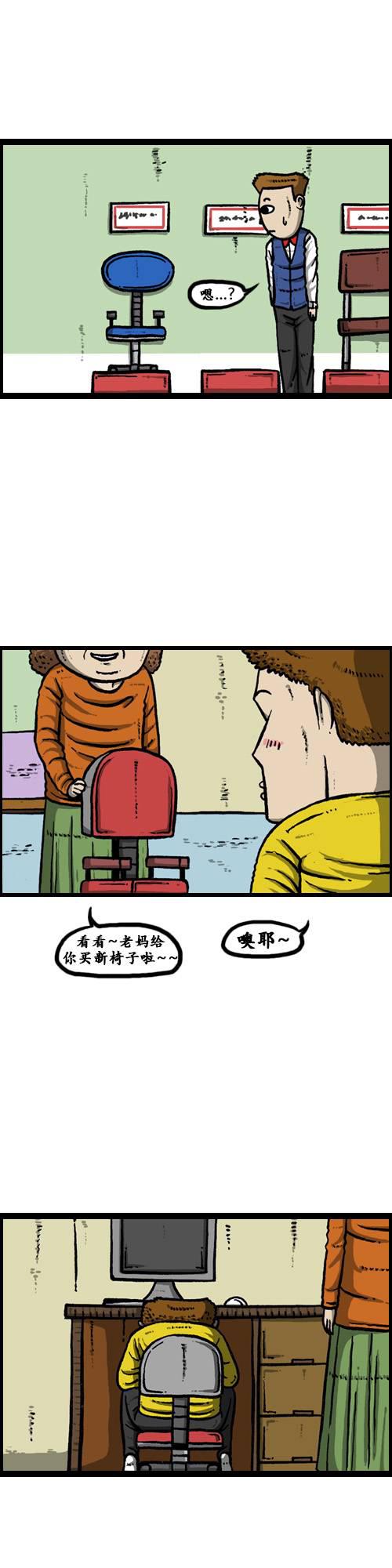 漫画家日记-第29话全彩韩漫标签