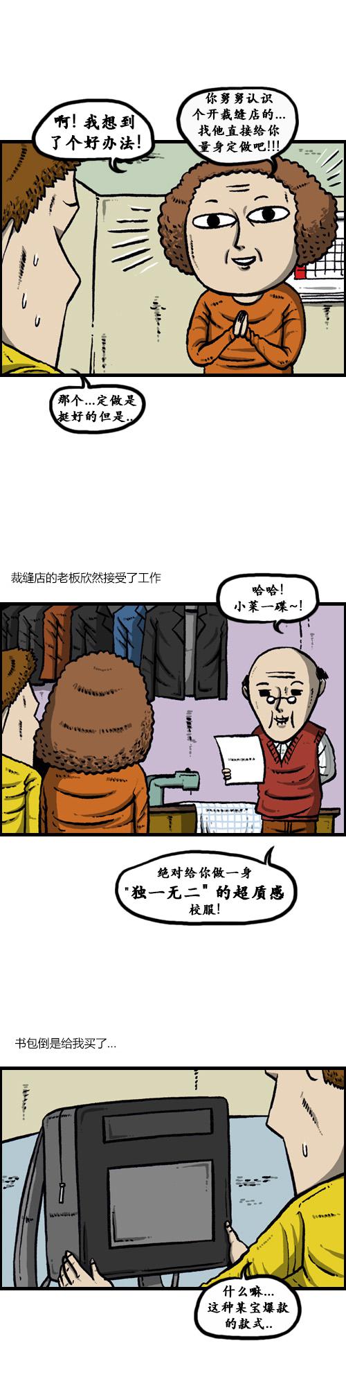 漫画家日记-第30话全彩韩漫标签
