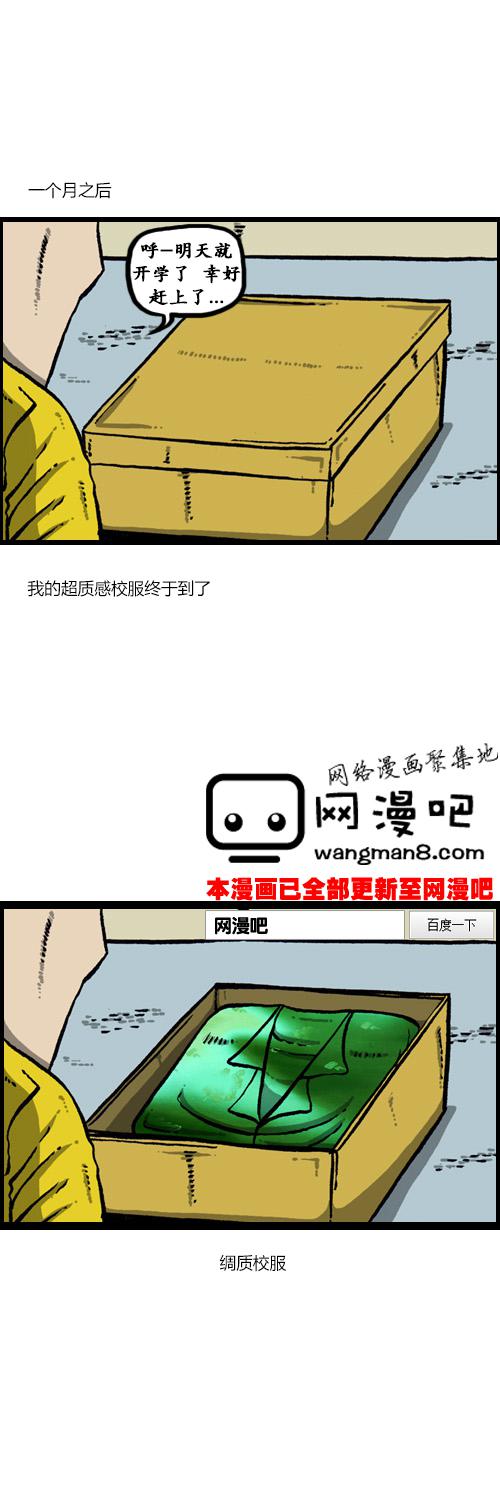 漫画家日记-第30话全彩韩漫标签