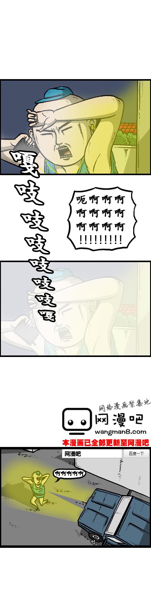 漫画家日记-第31话全彩韩漫标签