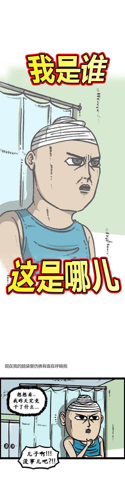 漫画家日记-第31话全彩韩漫标签