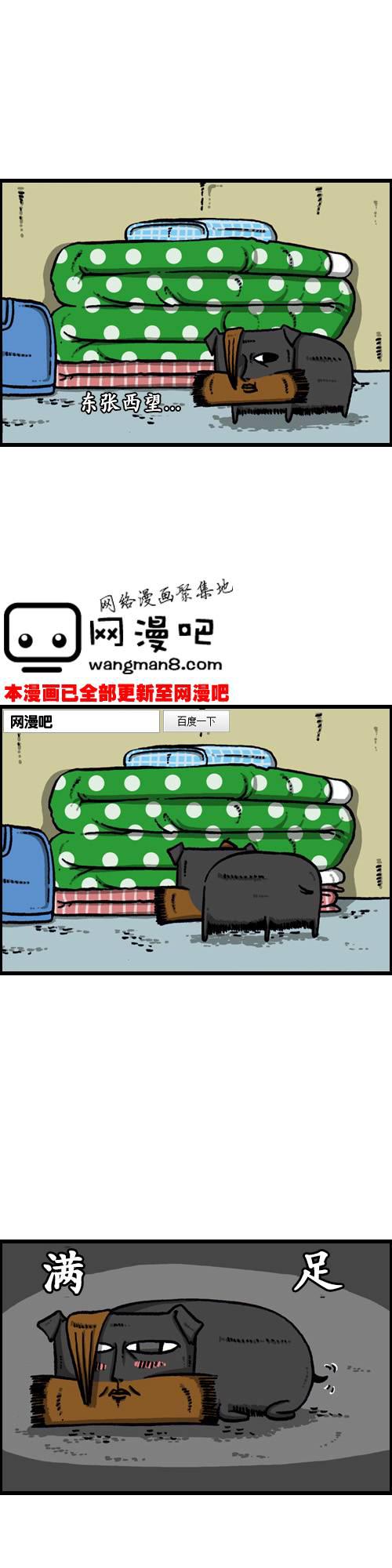 漫画家日记-第33话全彩韩漫标签
