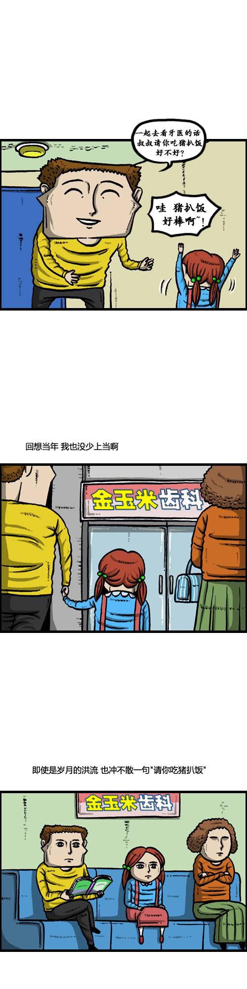 漫画家日记-第34话全彩韩漫标签