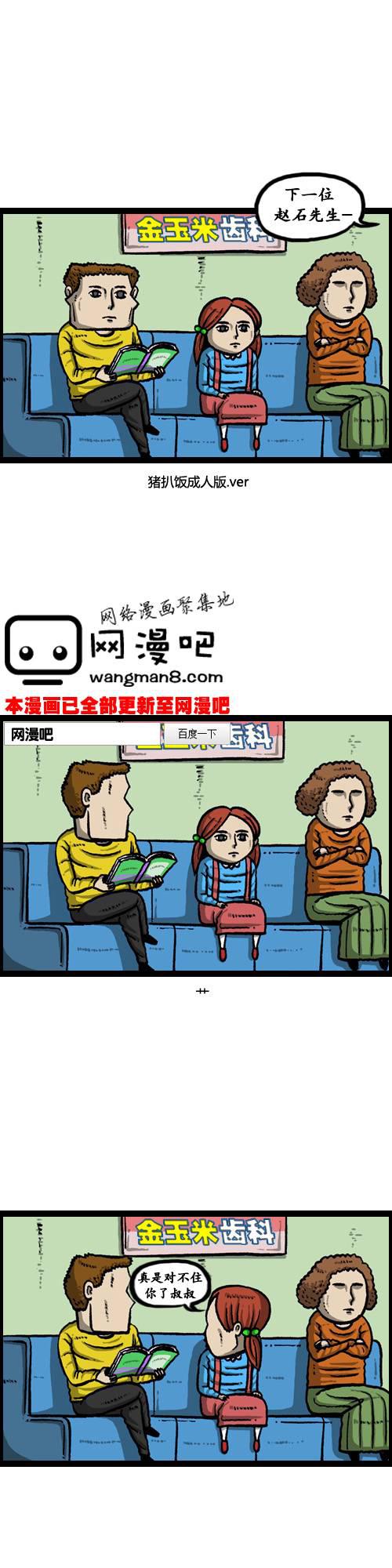 漫画家日记-第34话全彩韩漫标签