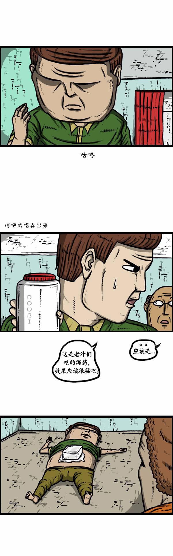 漫画家日记-第38话全彩韩漫标签