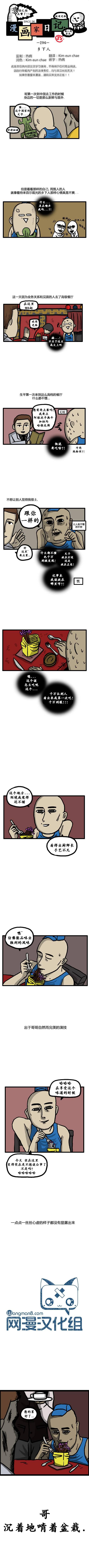 漫画家日记-第40话全彩韩漫标签