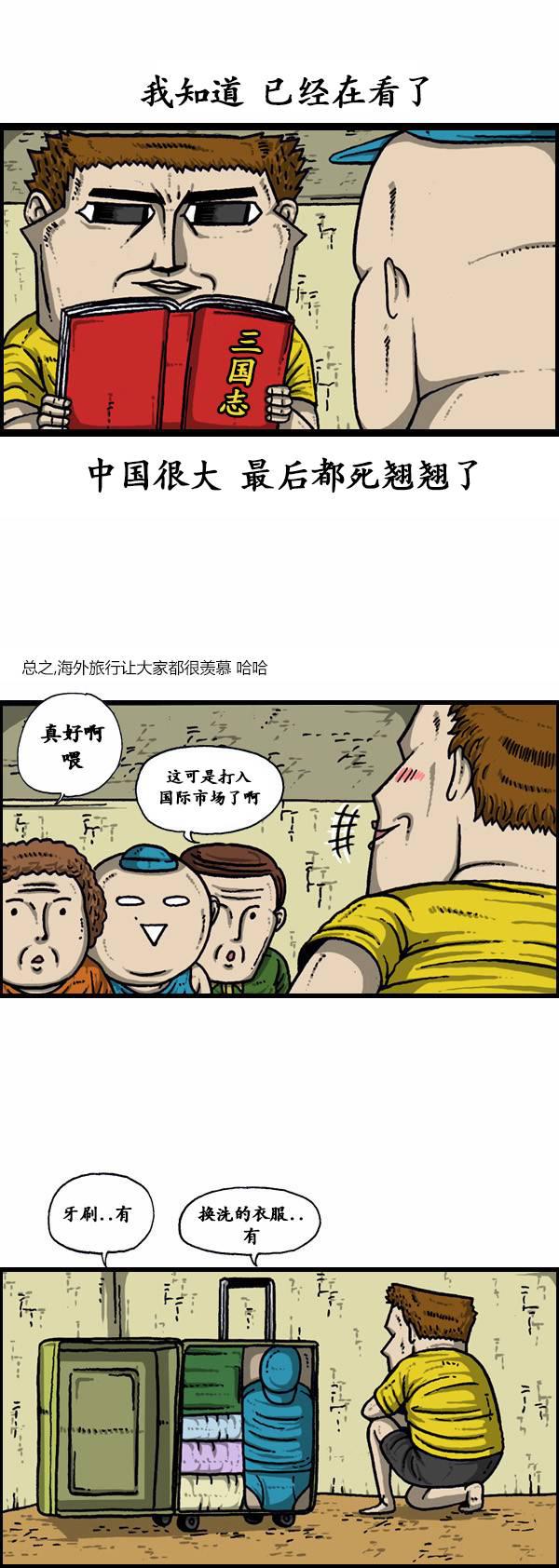 漫画家日记-第41话全彩韩漫标签