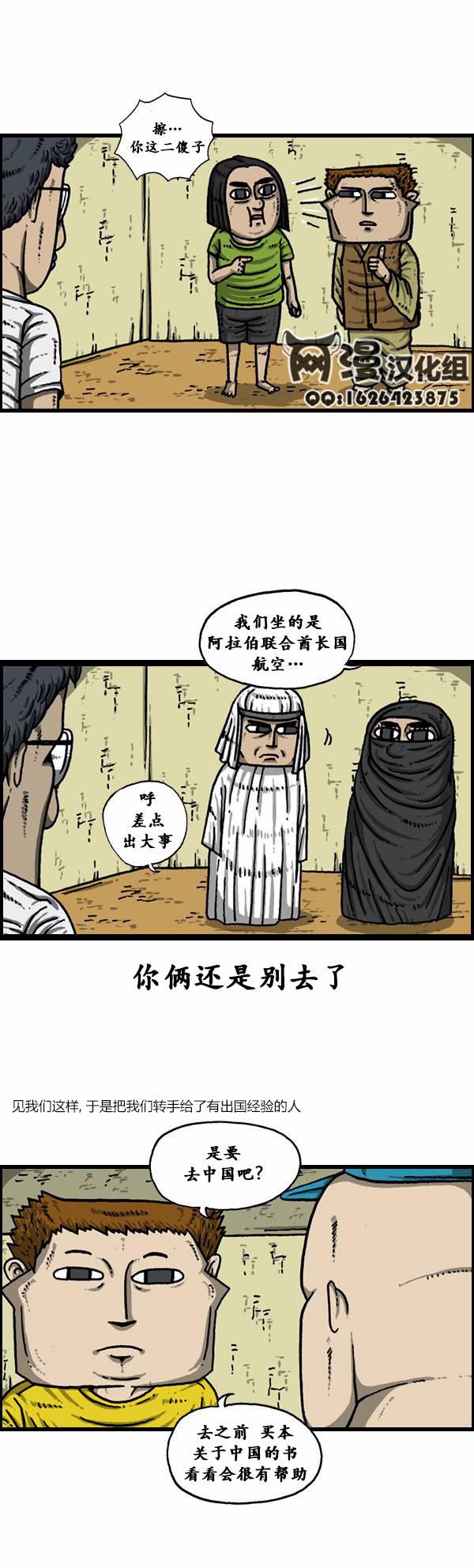 漫画家日记-第41话全彩韩漫标签