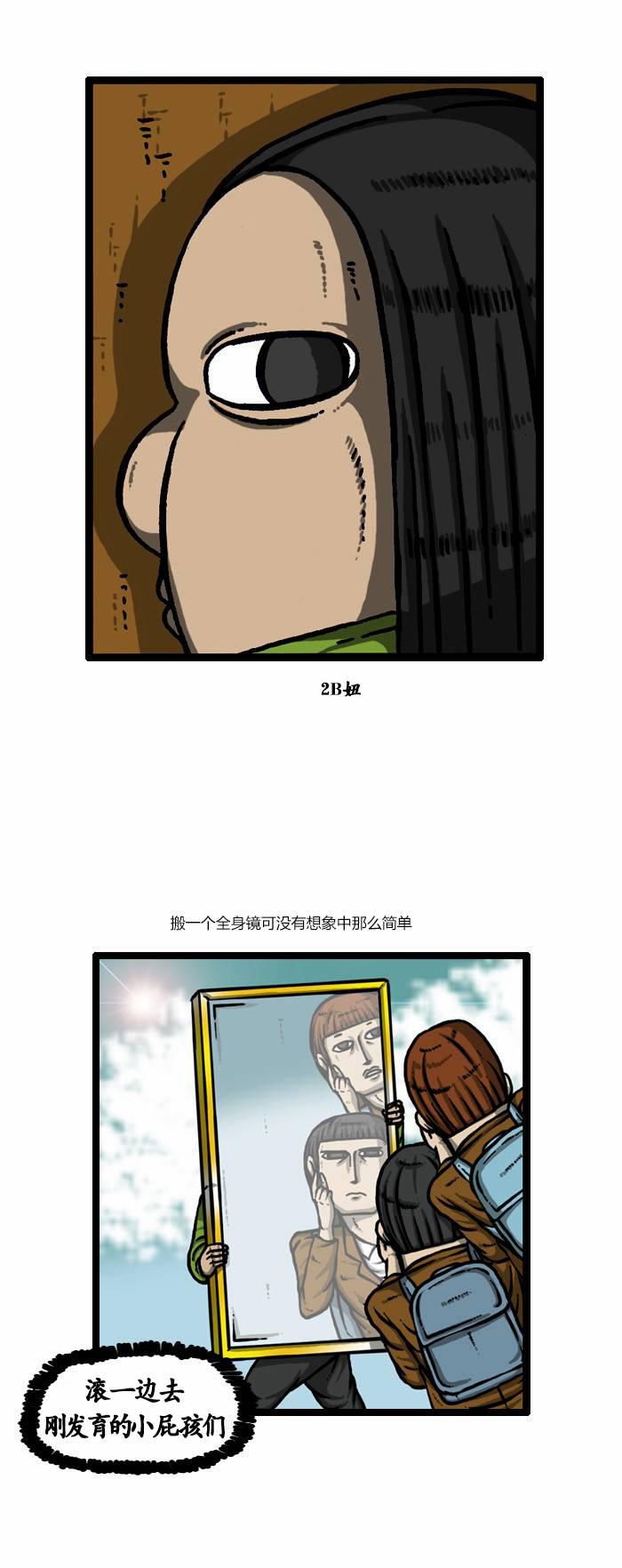 漫画家日记-第42话全彩韩漫标签