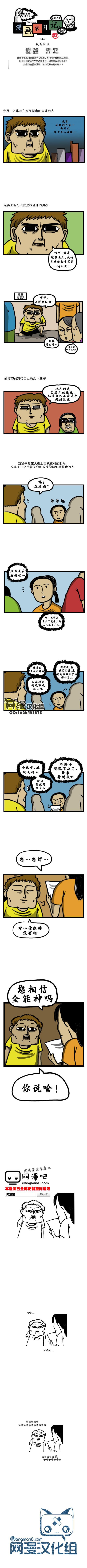 漫画家日记-第44话全彩韩漫标签