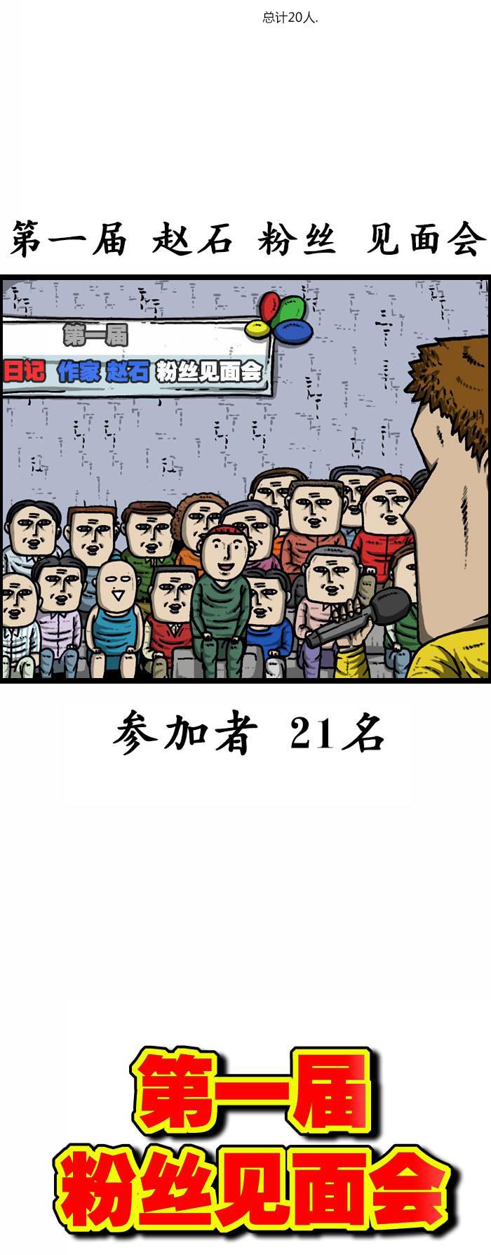 漫画家日记-第45话全彩韩漫标签