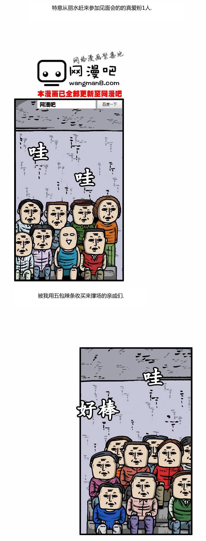 漫画家日记-第45话全彩韩漫标签