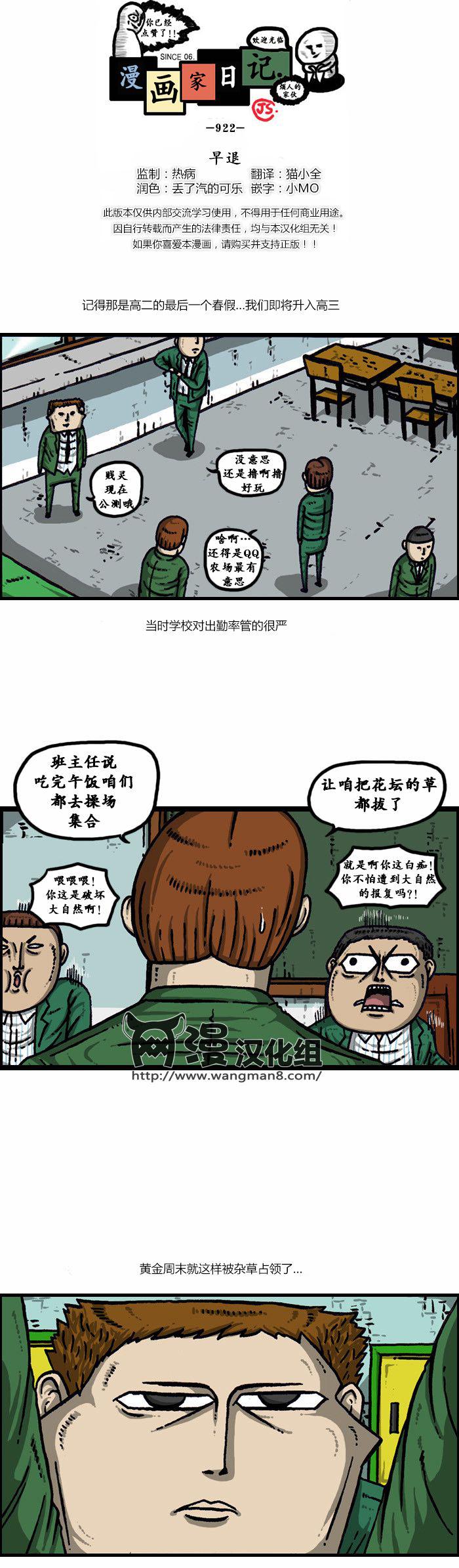 漫画家日记-第50话全彩韩漫标签