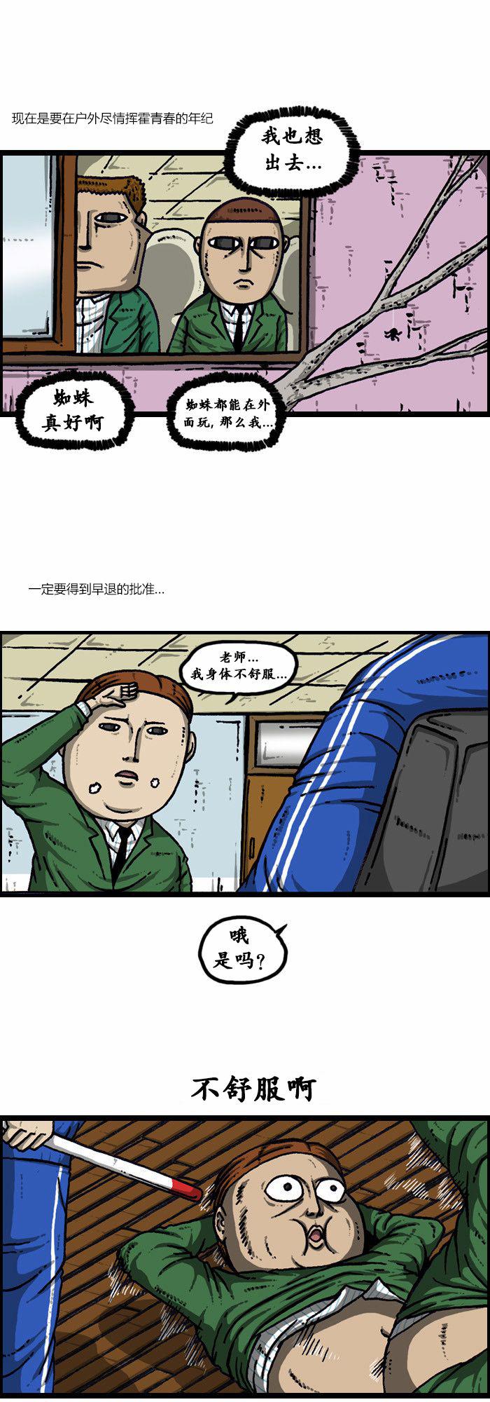 漫画家日记-第50话全彩韩漫标签