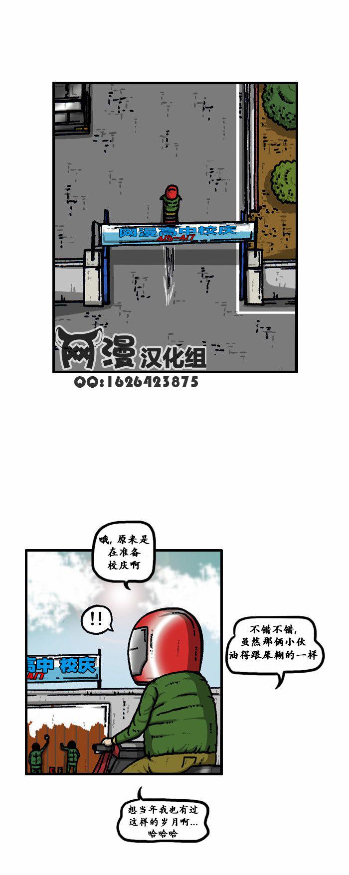 漫画家日记-第51话全彩韩漫标签