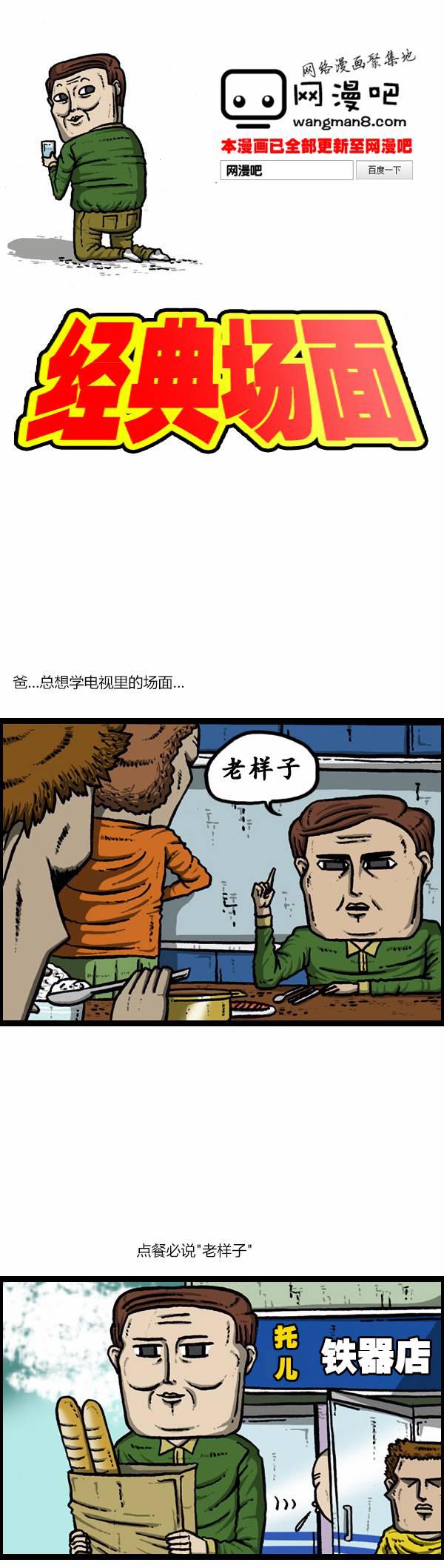 漫画家日记-第52话全彩韩漫标签