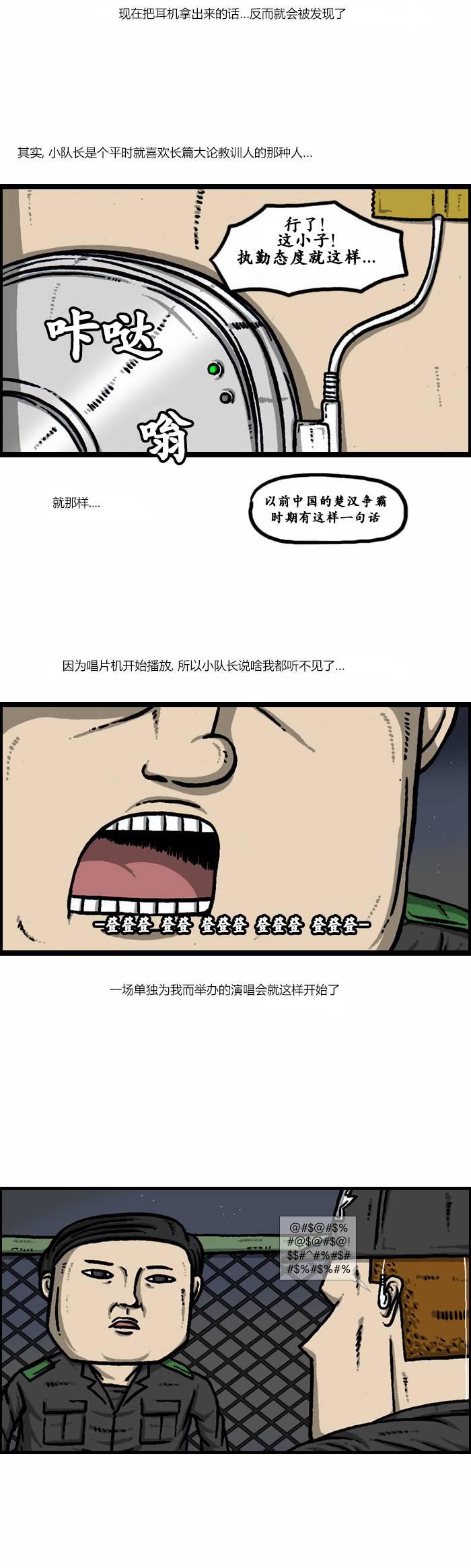 漫画家日记-第54话全彩韩漫标签