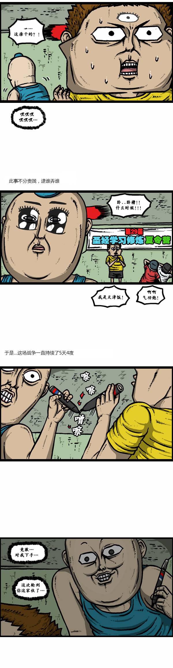 漫画家日记-第56话全彩韩漫标签