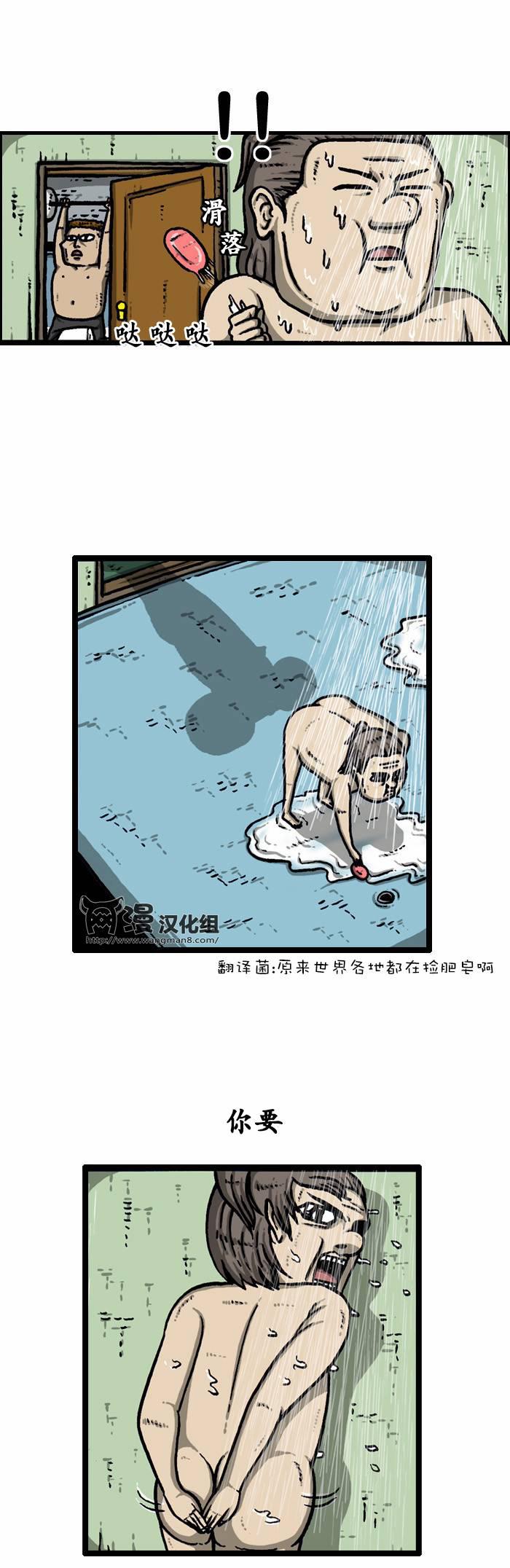 漫画家日记-第57话全彩韩漫标签