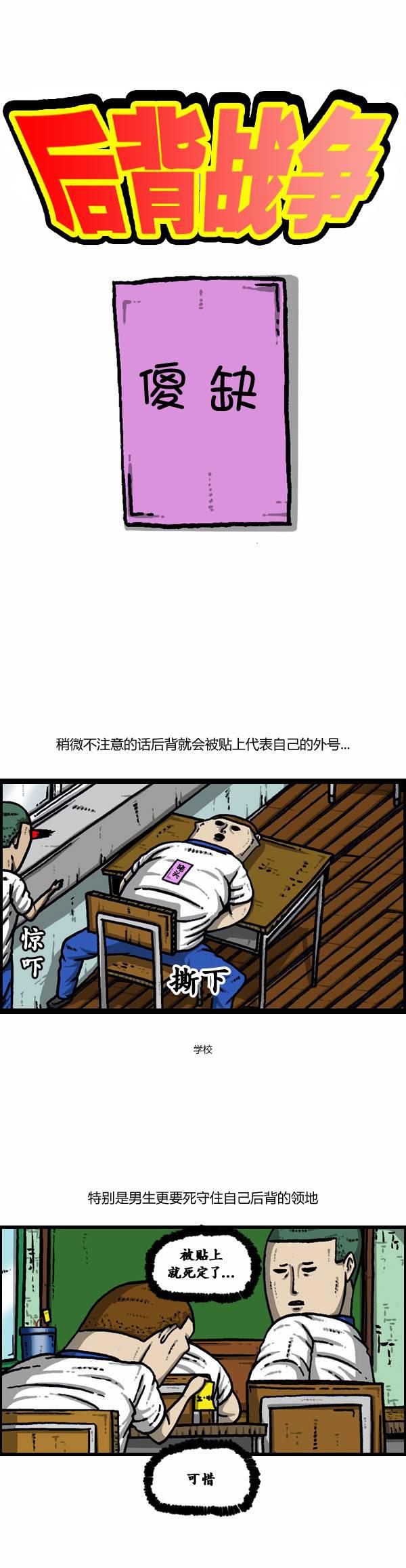 漫画家日记-第59话全彩韩漫标签
