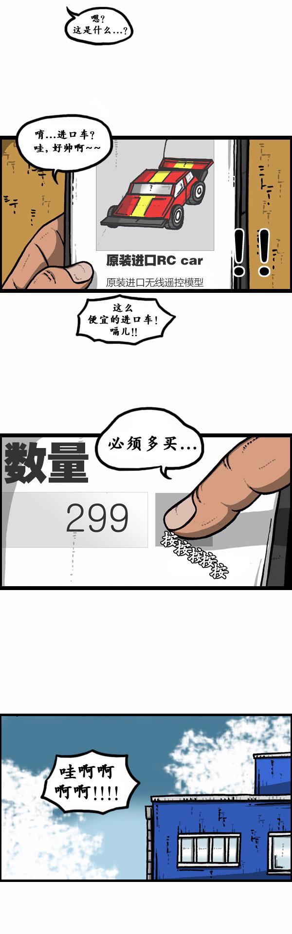 漫画家日记-第62话全彩韩漫标签