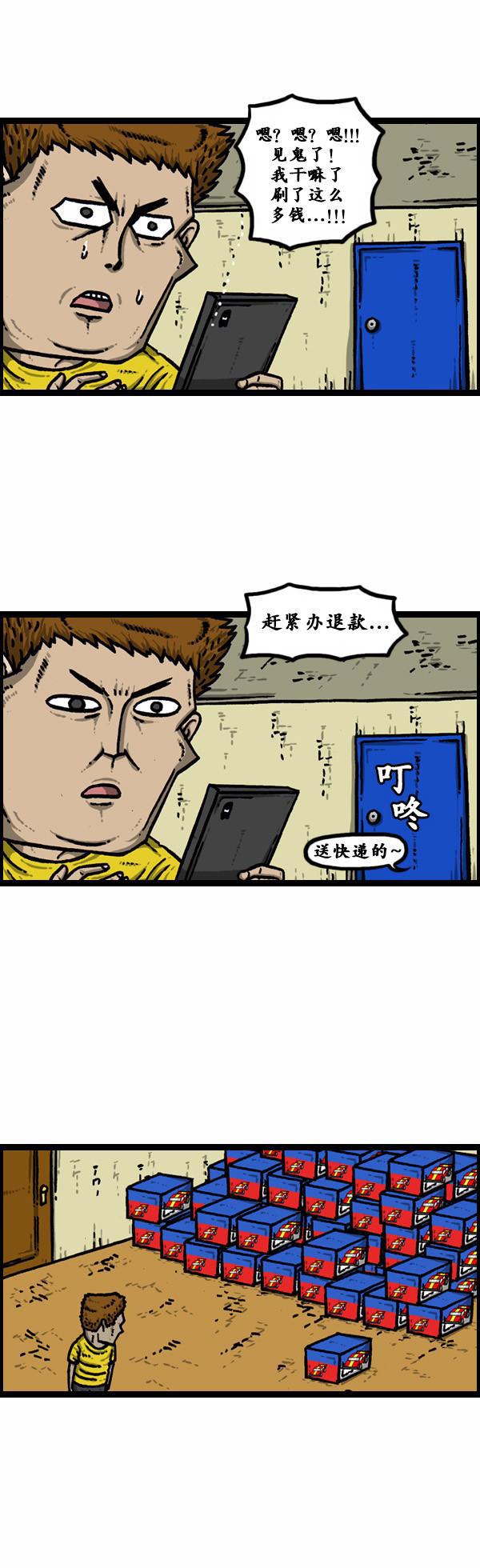 漫画家日记-第62话全彩韩漫标签