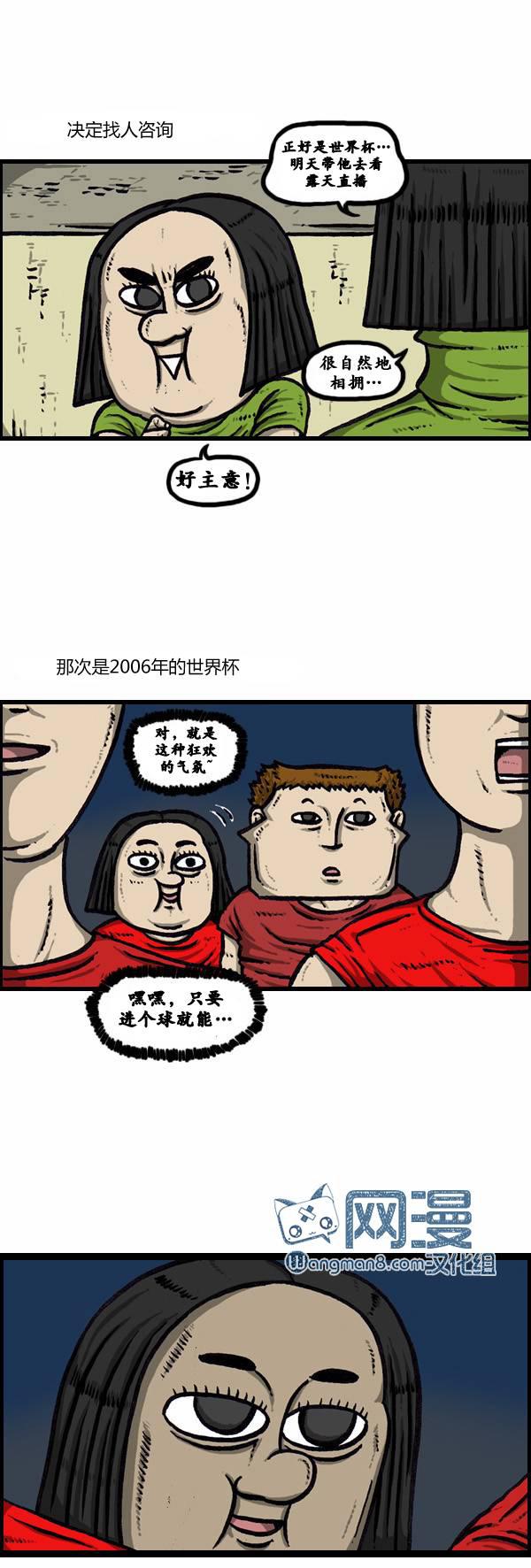漫画家日记-第65话全彩韩漫标签