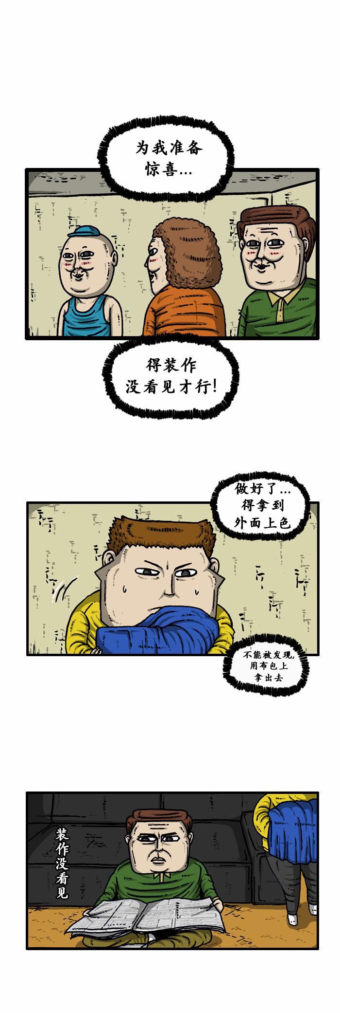 漫画家日记-第68话全彩韩漫标签