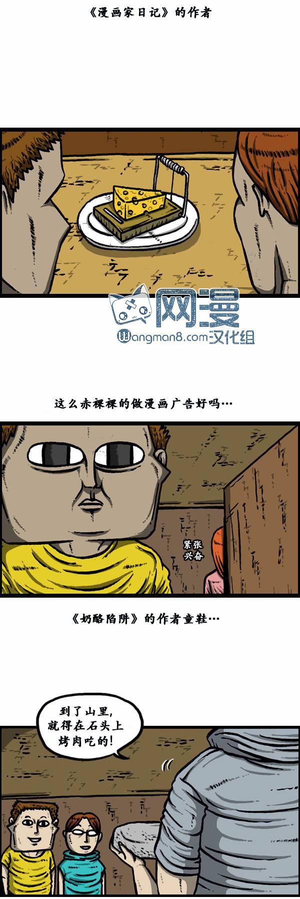 漫画家日记-第69话全彩韩漫标签