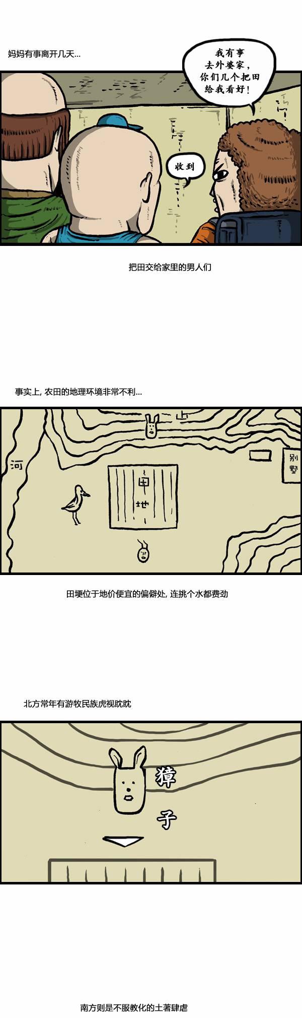 漫画家日记-第70话全彩韩漫标签