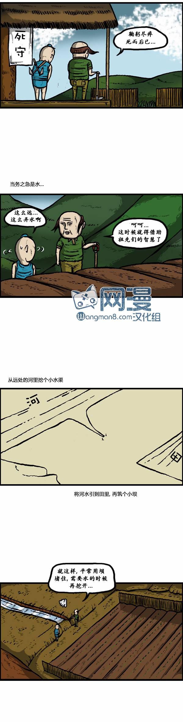 漫画家日记-第70话全彩韩漫标签