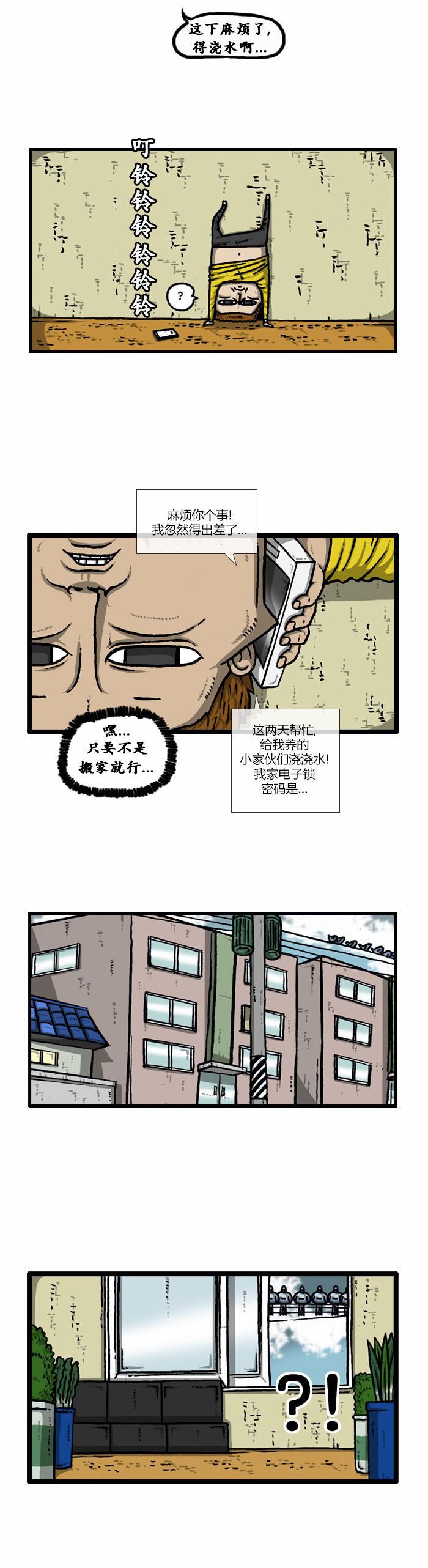 漫画家日记-第76话全彩韩漫标签