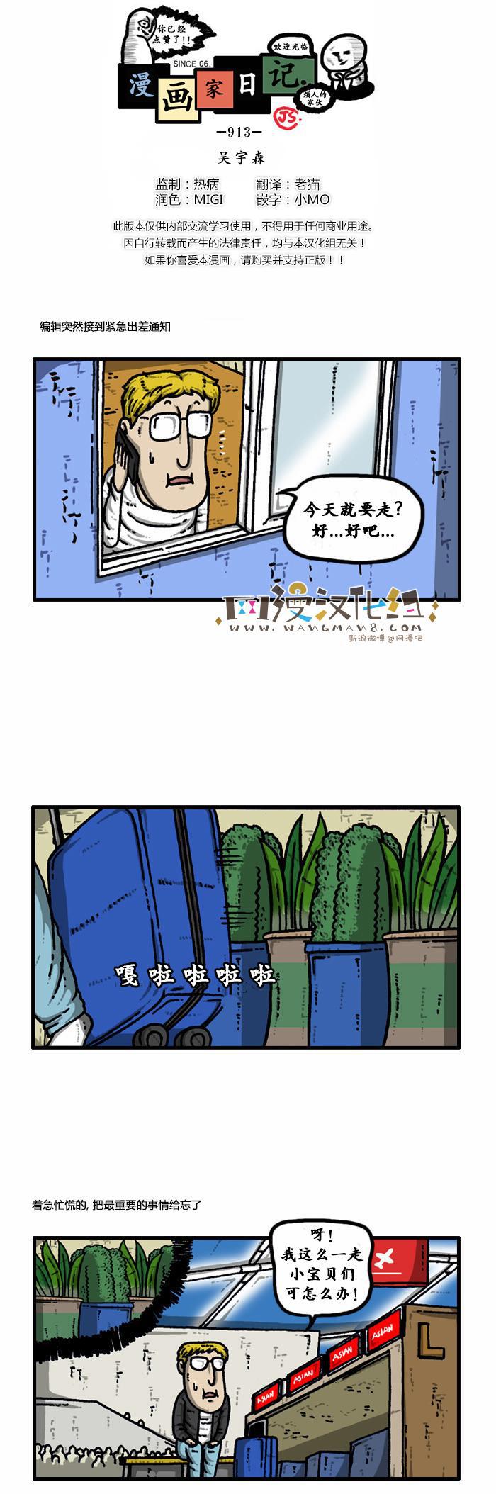 漫画家日记-第76话全彩韩漫标签