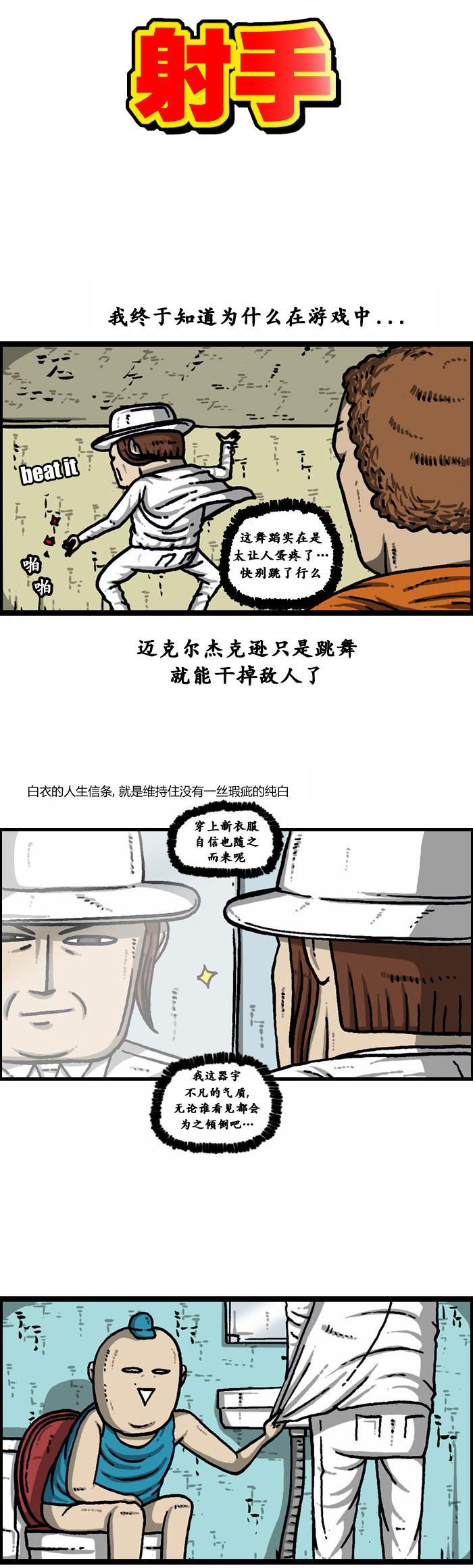 漫画家日记-第77话全彩韩漫标签