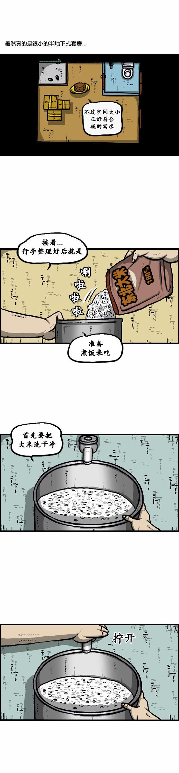 漫画家日记-第78话全彩韩漫标签