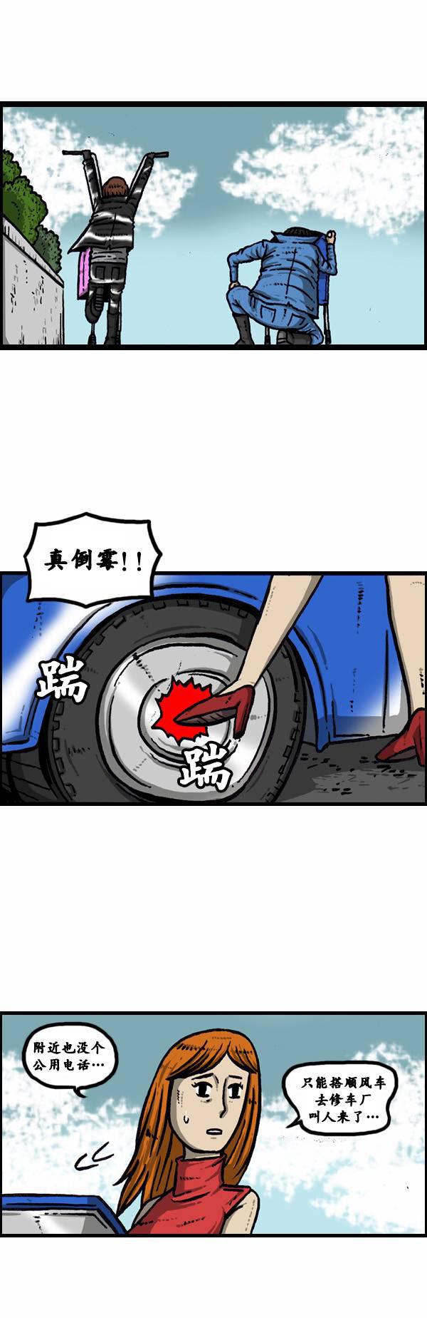 漫画家日记-第79话全彩韩漫标签