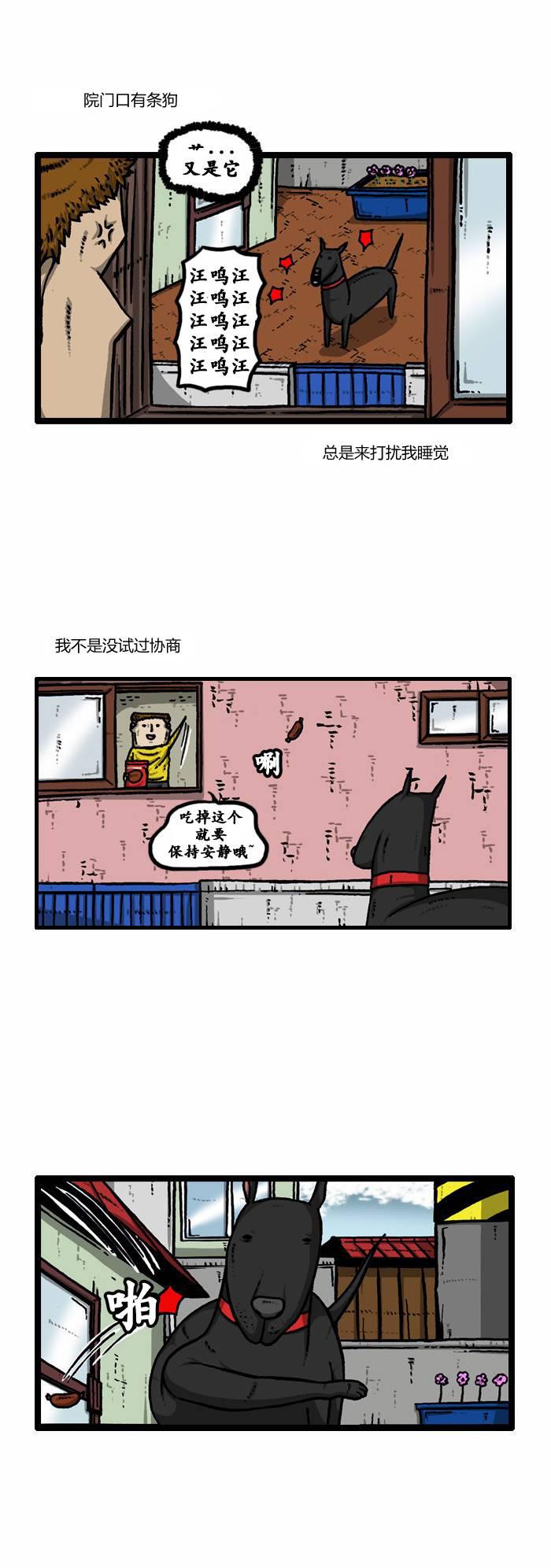 漫画家日记-第80话全彩韩漫标签